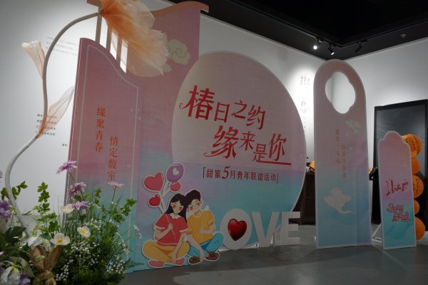 火星策略 “梅兰竹菊”结情缘，西城区创新举办古风青年交友会