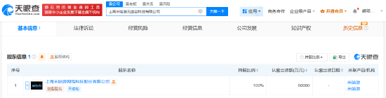 巨牛盈 米哈游斥资5亿成立新科技公司