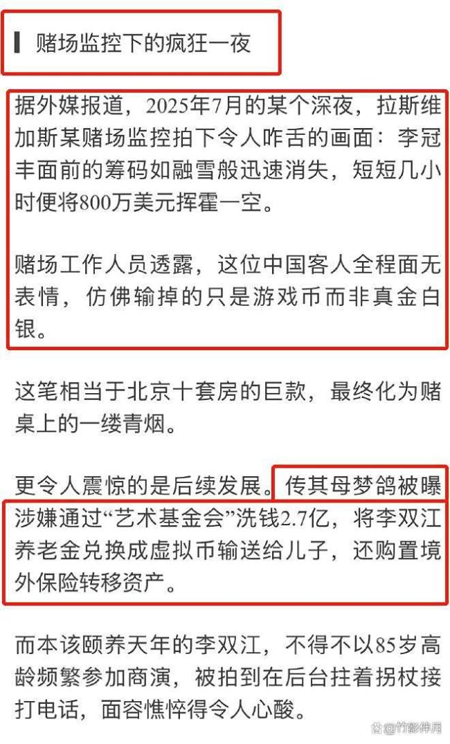 李天一赌博输掉5800万！娱记出面辟谣，李双江儿子出狱一直在北京 谣言止于智者
