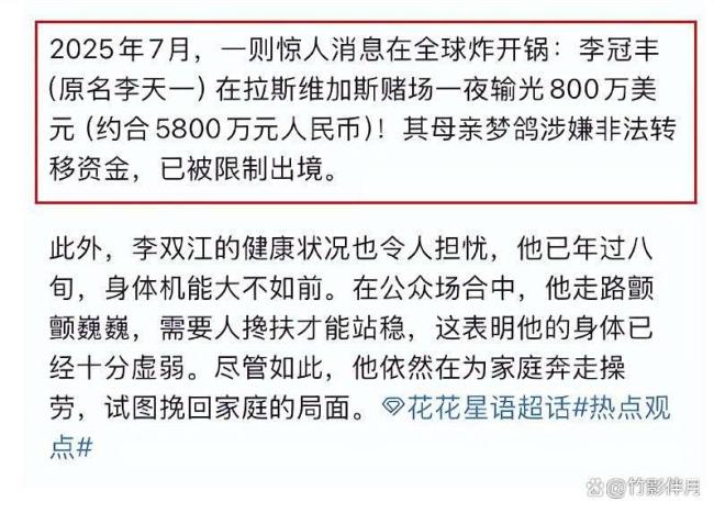 李天一赌博输掉5800万！娱记出面辟谣宏图配资，李双江儿子出狱一直在北京 谣言止于智者