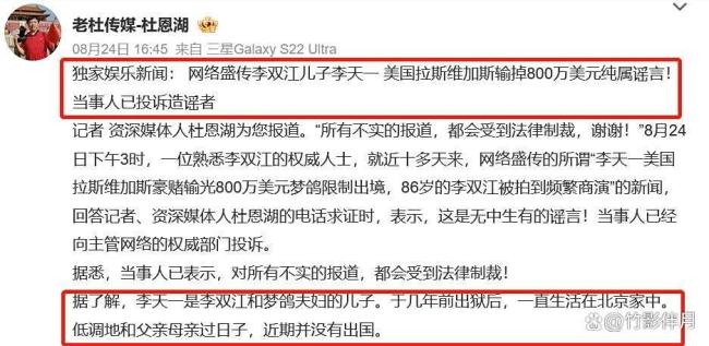 李天一赌博输掉5800万！娱记出面辟谣，李双江儿子出狱一直在北京 谣言止于智者