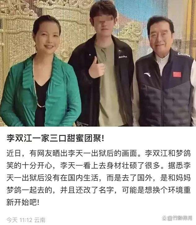 李天一赌博输掉5800万！娱记出面辟谣，李双江儿子出狱一直在北京 谣言止于智者