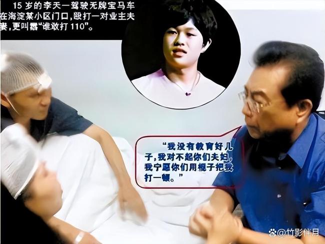 李天一赌博输掉5800万！娱记出面辟谣，李双江儿子出狱一直在北京 谣言止于智者