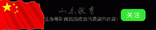 永崋证券 最后上大学的机会！2025山东夏考注册入学计划公布！